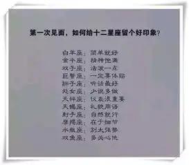 十二星座男生看真爱的表情,12星座最想和谁在一起
