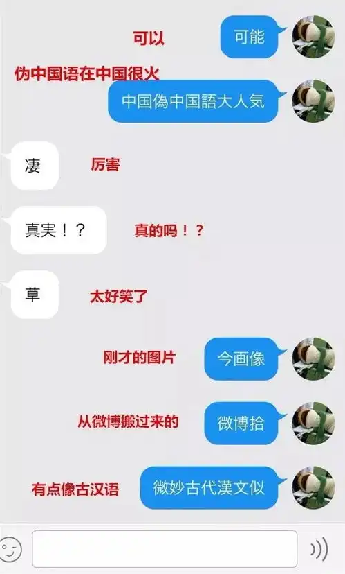 收下这套伪日本语微信表情,学日语的看到都笑了哈哈哈哈哈
