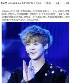 网购东西不好,正和客服理论,对方发来鹿晗表情包
