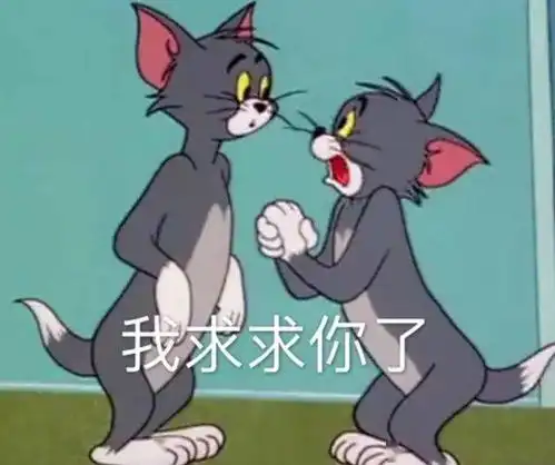 跨年沙雕表情包
