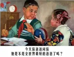 中国式爸爸带娃图鉴
