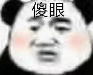 你手机里那些最宝贝的表情包有哪些
