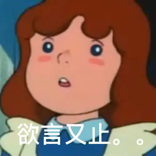 自制表情包阴阳怪气用