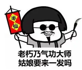 蘑菇头算命表情包
