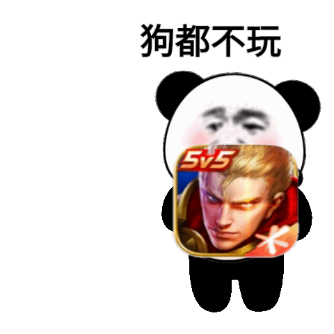 万能熊猫头动态小表情包可带劲啦
