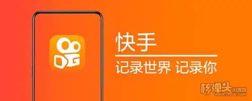 快手苹果版免费下载
