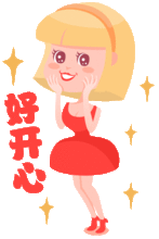双11表情包
