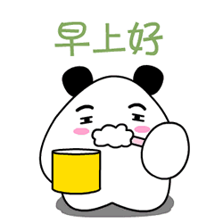 早上好朋友,漂亮的早上好问候表情包动态图片,朋友圈早安祝福语大全
