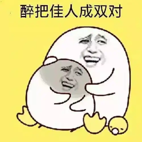 尬酒是什么意思什么梗网络尬酒表情包图片
