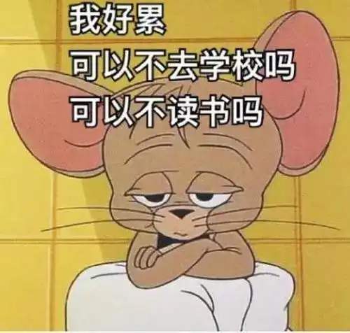 为了请假你都用过什么奇葩理由

