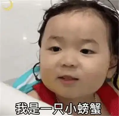 我是一只小螃蟹我没钱了套路表情包图片完整版免费分享app下载我是一只小螃蟹我没钱了套路表情包图片完整版免费分享下载v1.0
