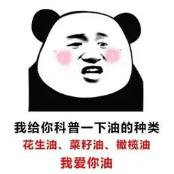 熊猫头土味情话表情包我给你科普一下辣的级别

