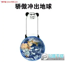 骄傲表情图片下载骄傲表情包无水印版下载飞翔下载
