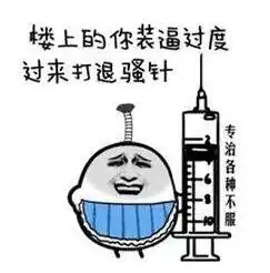 退骚针表情包图片大全退骚针表情包动图下载小孩子乐游网游戏下载
