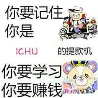 崩三劝氪三连表情包
