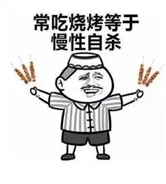 你整天都在慢性自杀,不信看看
