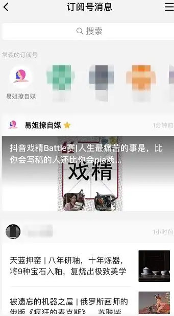 微信公众号又双叒改版,运营者见面第一句话你头图改了么