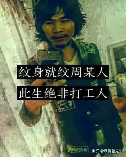 打工是不可能打工的是什么梗表情包有吗
