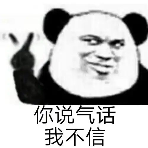 表情包沙雕表情包893期
