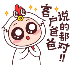 鸡年鸡宝宝小恩鸡表情gif