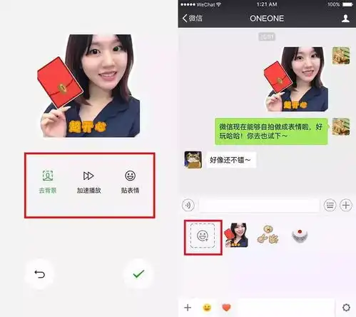 微信重磅更新可以自拍表情包,还有一个重大变化就是......
