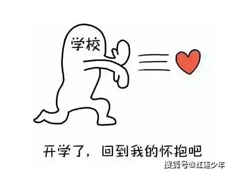 8月16日,北京明确小中小学幼儿园开学时间及规定
