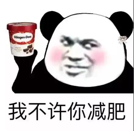 表情包俗话说得好,三月不减肥,四月的炸鸡都不香了
