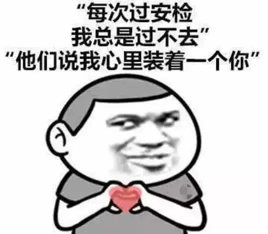 5张撩妹表情包神器,套路一个接一个,最后一个直男脱单必备
