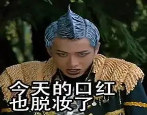 辣眼睛这部国产少女魔幻剧有毒
