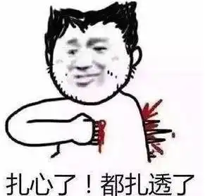 四川人健康报告出炉可能你已经废了,但不要耽误下一代
