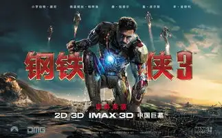 钢铁侠3海外首映爆棚唐尼跑遍全球卖萌
