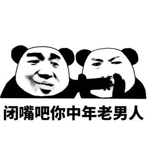 又开始了又开始了表情包不愧是你表情包图片下载乐游网游戏下载
