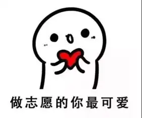 他们是志愿服务之星,为这些南城志愿者点赞
