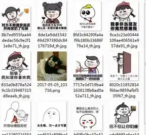 520告白我叫你一声媳妇你敢答应吗表情包我也是有对象的人520斗图表情包下载乐游网游戏下载
