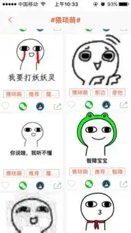 请问一下这个系列的表情包在哪里可以下载,类似猥琐萌的这种,如图所
