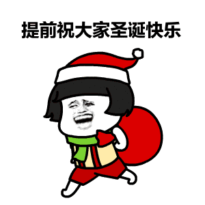 今天是平安夜,说明......
