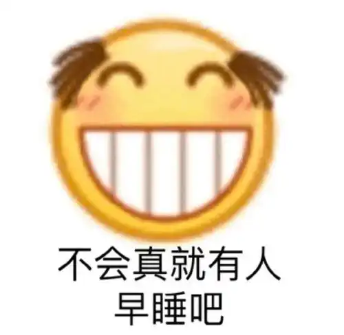 搞笑表情包微信沙雕