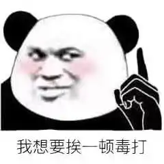 缺少社会的毒打搞怪表情包大全缺少社会的毒打系列恶搞表情图片分享超能街机
