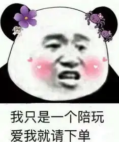 情侣斗图表情包不想听你说话,堵住你的嘴
