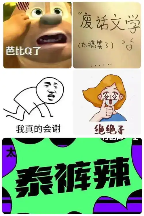 警惕微信表情包竟被毒圈用出新意
