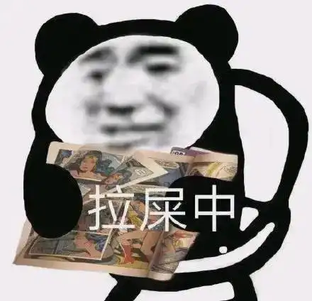熊猫头表情包i想说的话都在我手里了
