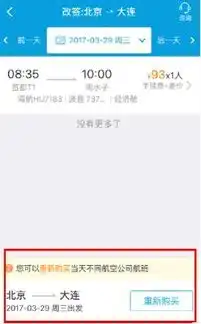 暴雨大面积航班取消除了改签还可退票重订
