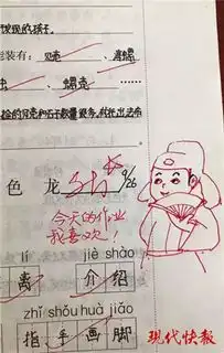 多彩贵州网小学老师表情包评语走红,网友我都想写作业了
