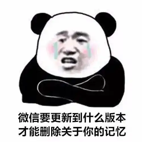 表情包抖音超火表情包
