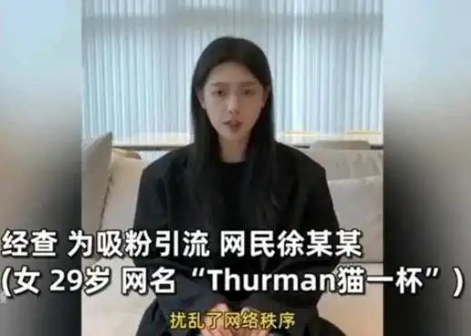 秦朗丢作业事件为造谣,女主播道歉后被封杀,隔天换平台又高调复出
