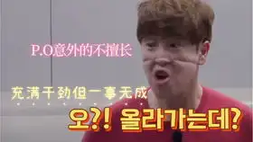 混乱前五分钟搞笑片段
