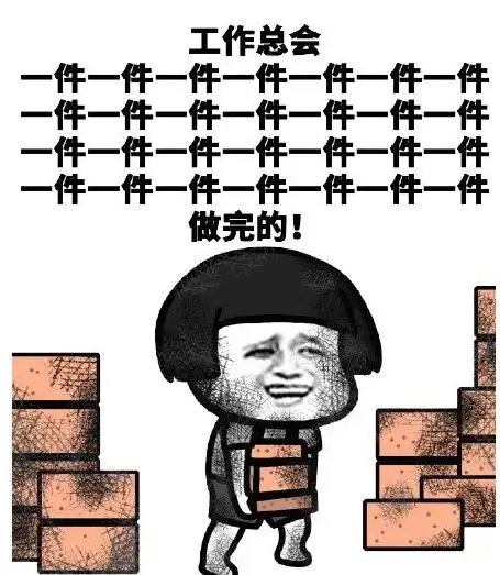 抖音所有的事情会慢慢地好起来搞怪表情包
