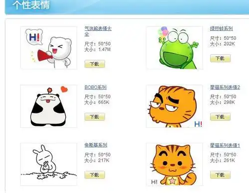怎样在百度hi中添加表情
