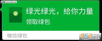 微信绿色红包表情包绿色红包图片下载乐游网游戏下载
