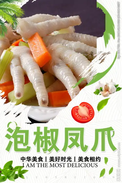 泡椒凤爪图片
